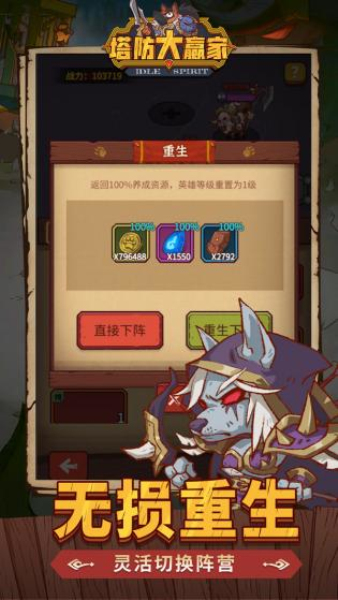 塔防大赢家最新版