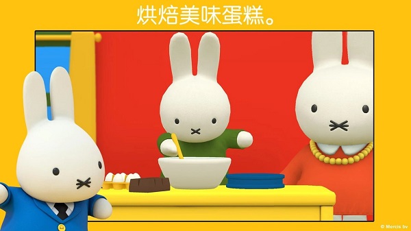 米菲的世界最新版