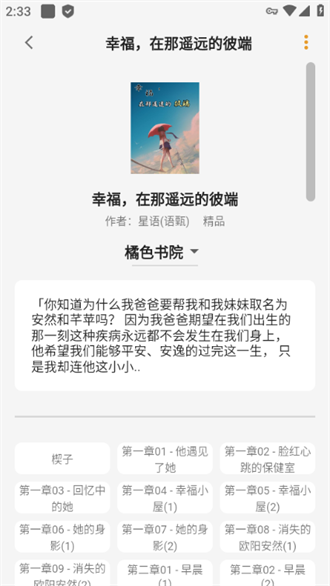 猫番阅读最新版