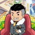 这就是逆袭手机版