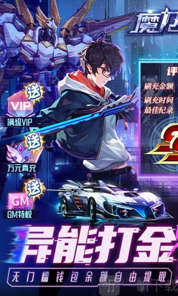 魔力契约