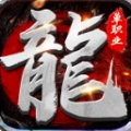 皓月屠龙手游