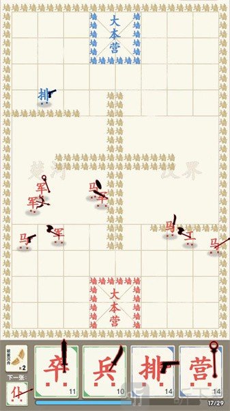 汉字战争