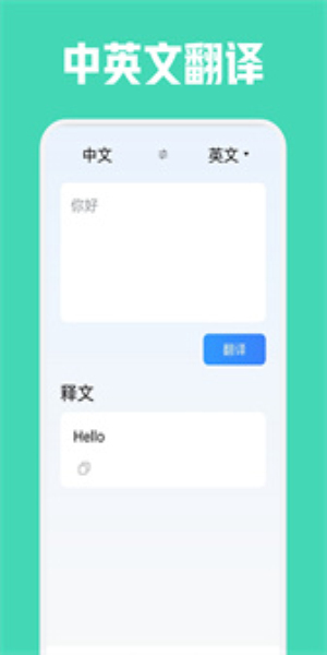 蚂蚁英语手机版