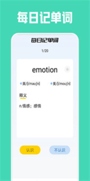 蚂蚁英语手机版