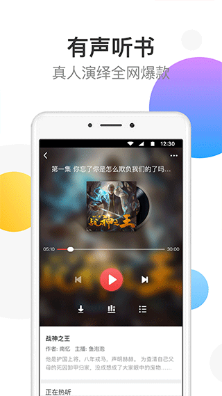 万读小说免费版