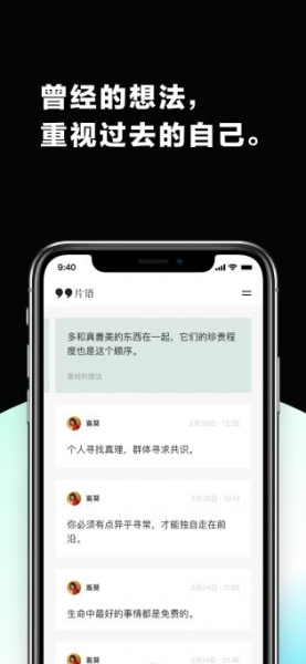 片语记录