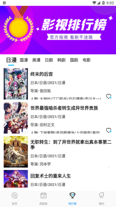 星星动漫最新版