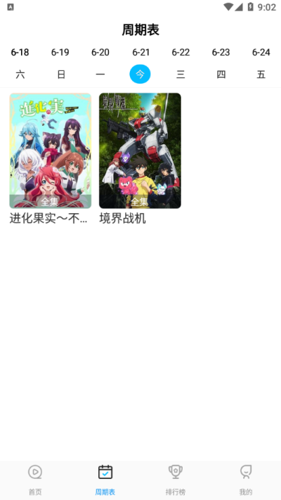 星星动漫最新版