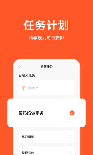 小猴家长最新版