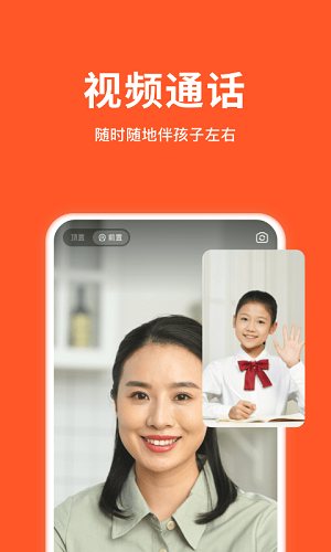 小猴家长最新版