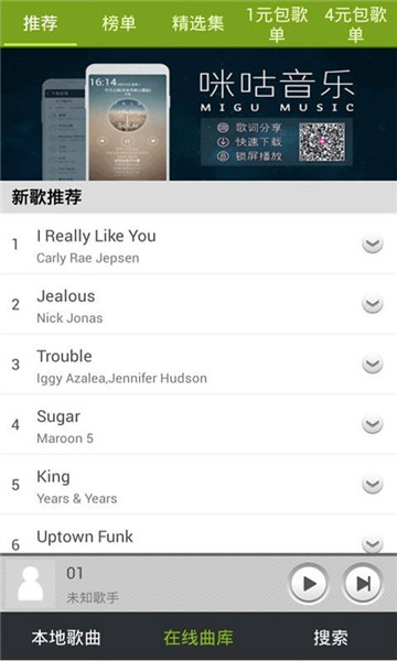 宜搜音乐app