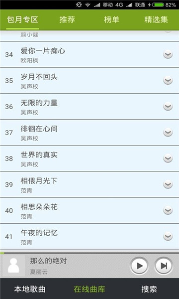 宜搜音乐app