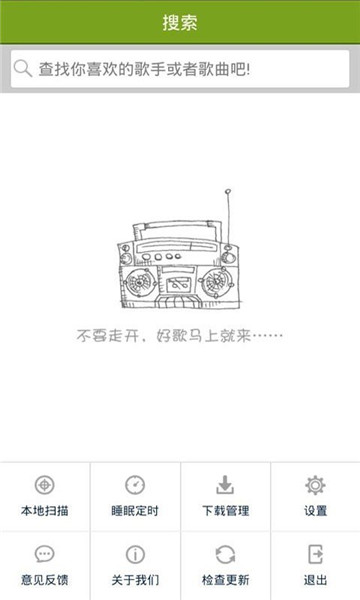 宜搜音乐app