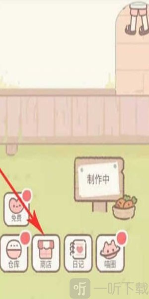 爱猫物语宠物店