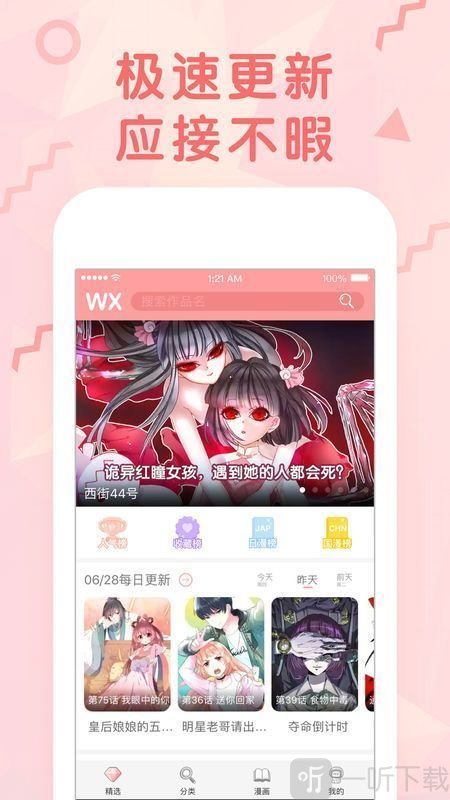 8x8x漫画免费阅读