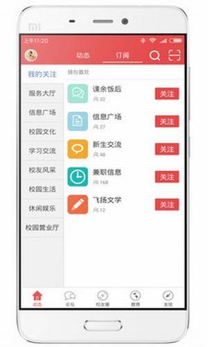 大红鹰校友网