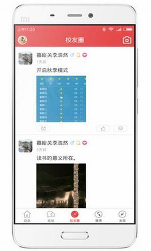 大红鹰校友网