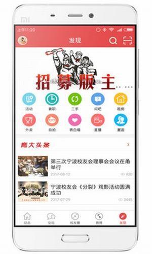 大红鹰校友网