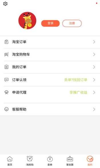 省钱小当家