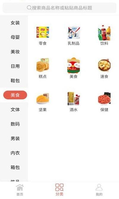 嗨惠省购物