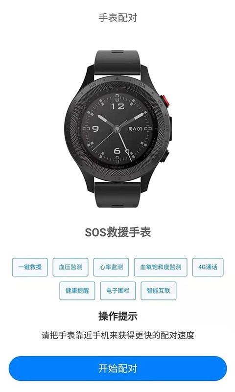 SOS云