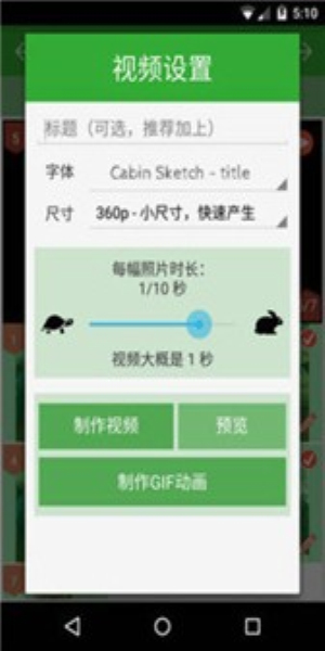 定格相机中文版