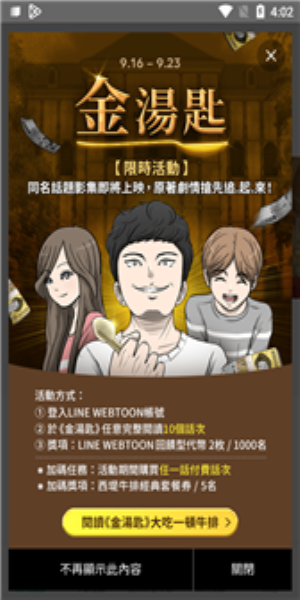 WEBTOON