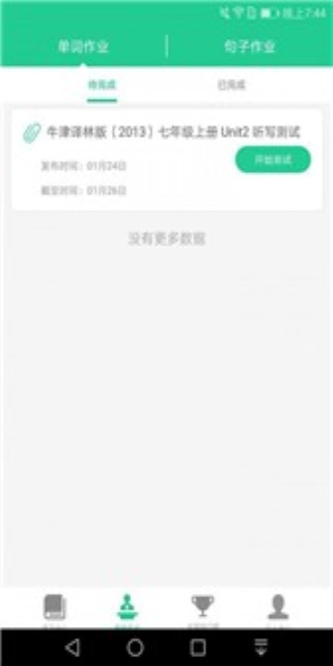 一起背单词app