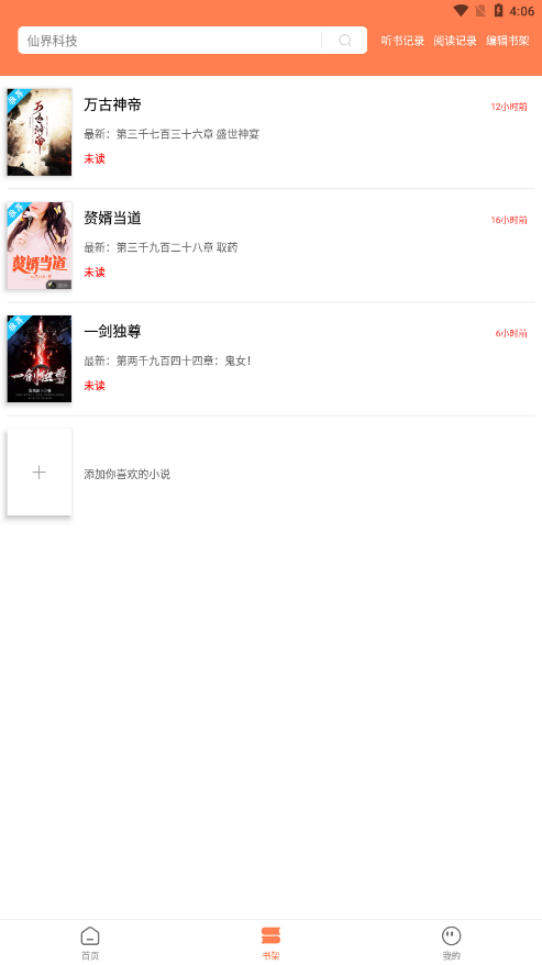 笔触阁最新版