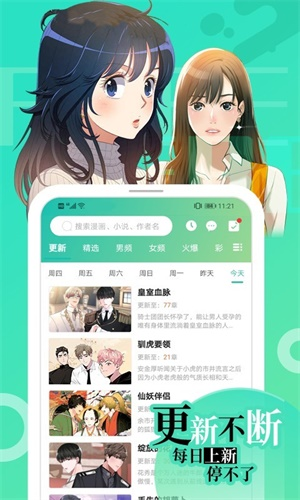 画涯2023最新版