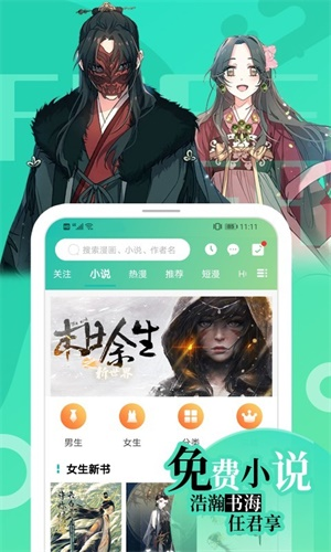 画涯2023最新版