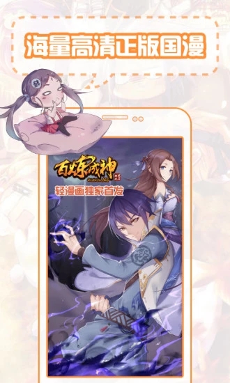 36漫画2023最新版