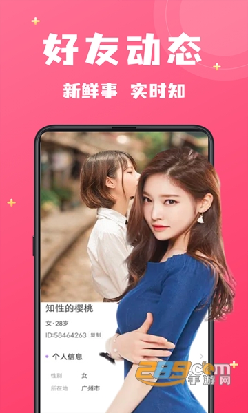 附近寻爱最新版