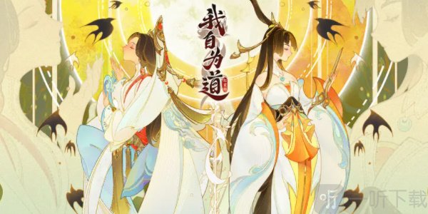 我自为道游戏教程攻略 最强阵容搭配推荐