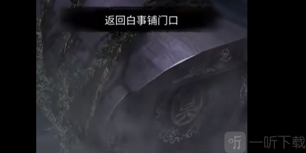 奉天白事铺游戏教程攻略 奉天白事铺序章梦怎么过