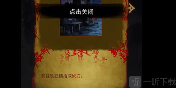 奉天白事铺游戏教程攻略 奉天白事铺序章梦怎么过