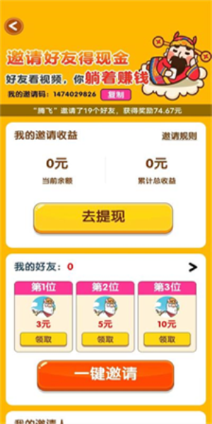 我是农场主2023红包版