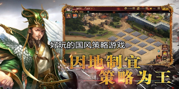 国风策略游戏
