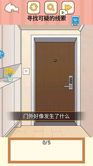 找出事件真相2024