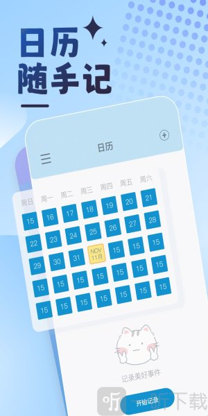 曼曼纪念最新版