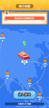 旅行世界红包版