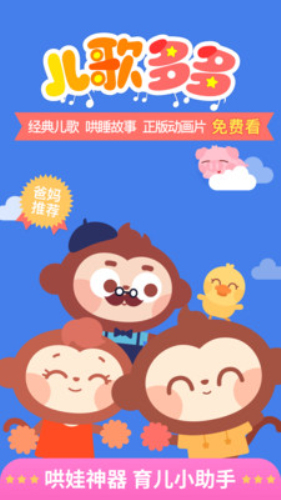 儿歌多多经典儿歌
