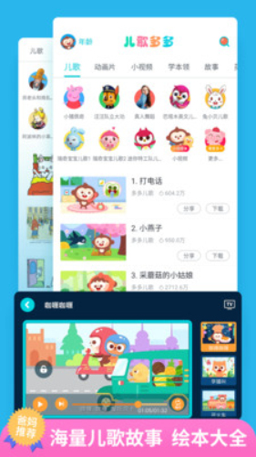 儿歌多多经典儿歌