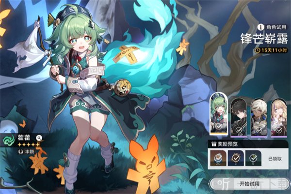 星穹铁道逃避可耻但有用怎么过 星穹铁道逃避可耻但有用攻略