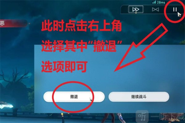 星穹铁道逃避可耻但有用怎么过 星穹铁道逃避可耻但有用攻略