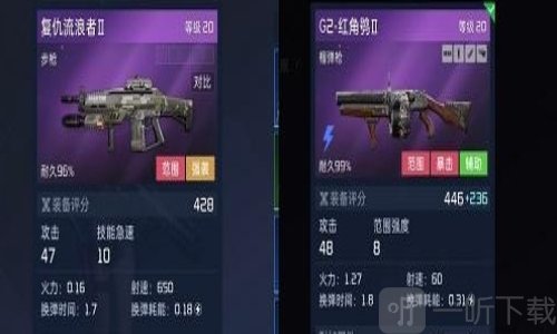 星球重启平民武器怎么选 星球重启平民武器推荐攻略