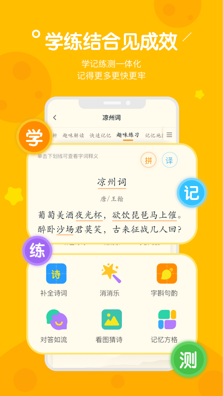 趣记忆最新版