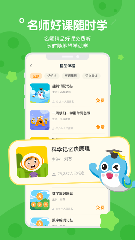 趣记忆最新版