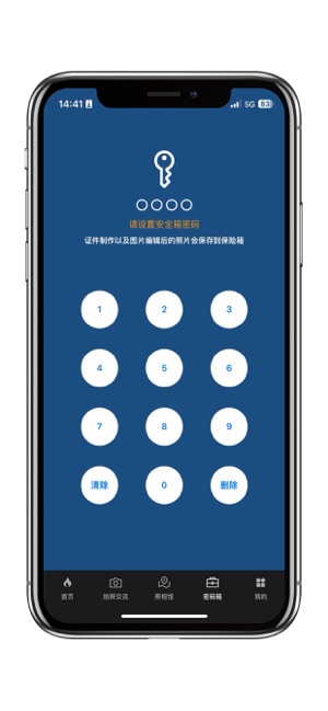 莱柯证件照相